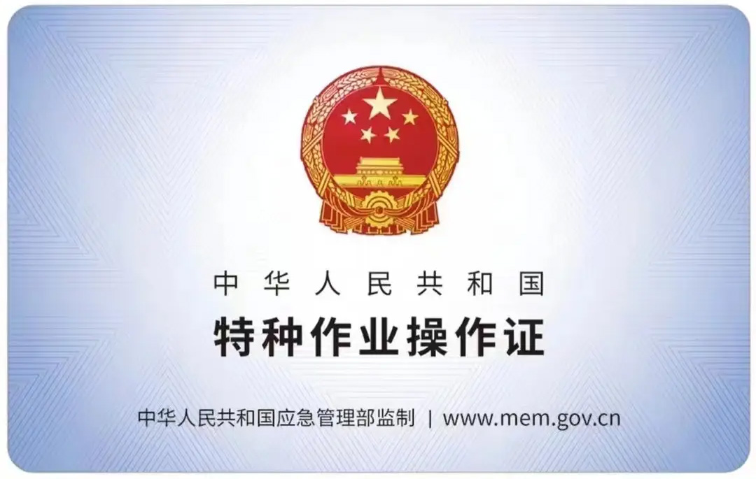 高楼门有限空间作业证